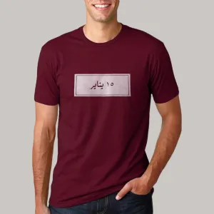 Date Printed T-Shirt  unisex custom
