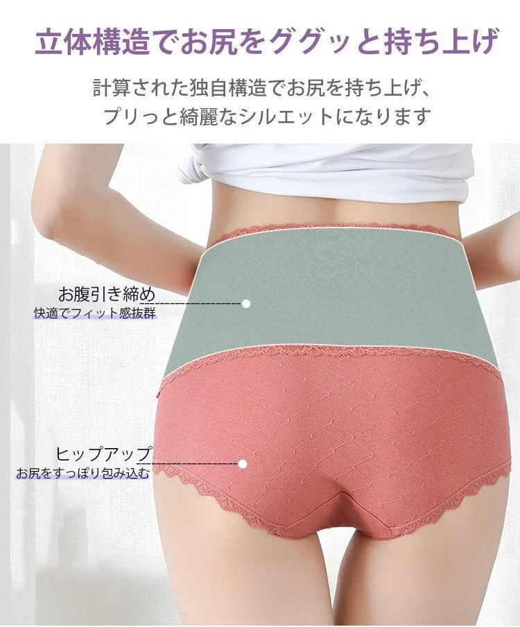 【Underwear】レースショーツ T0212